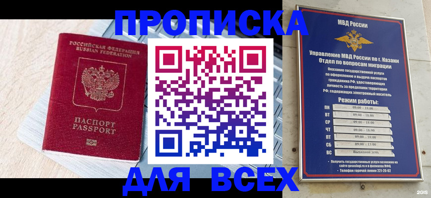 регистрация для школы в Рошале