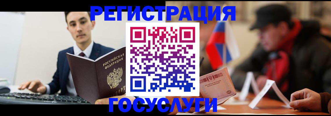 прописка иностранных граждан в Рошале