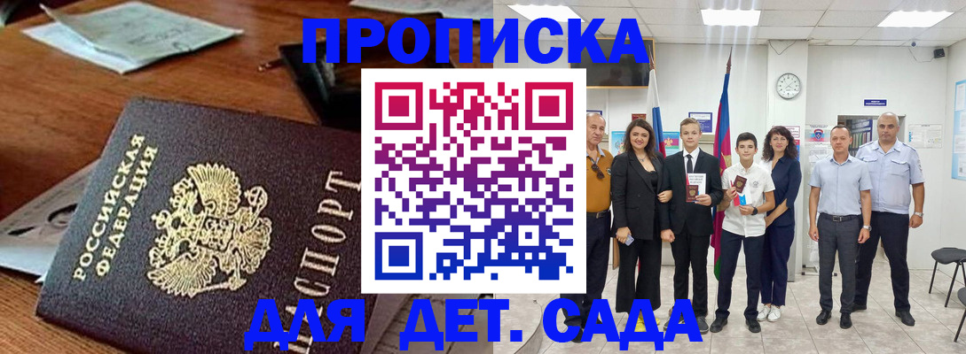 временная регистрация для всех в Рошале