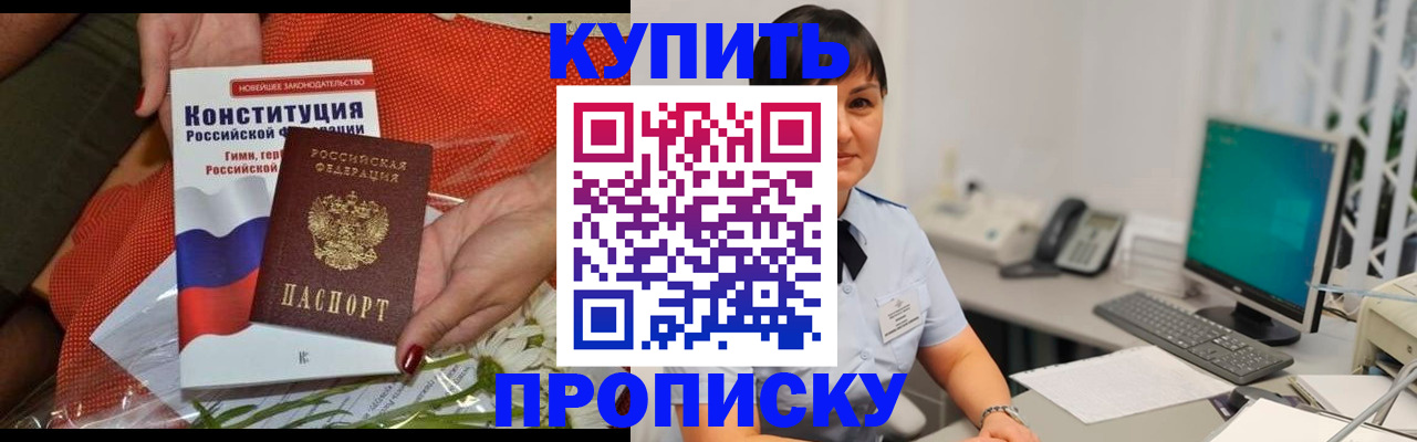 прописка иностранных граждан в Рошале
